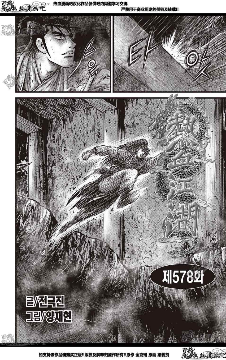第578话