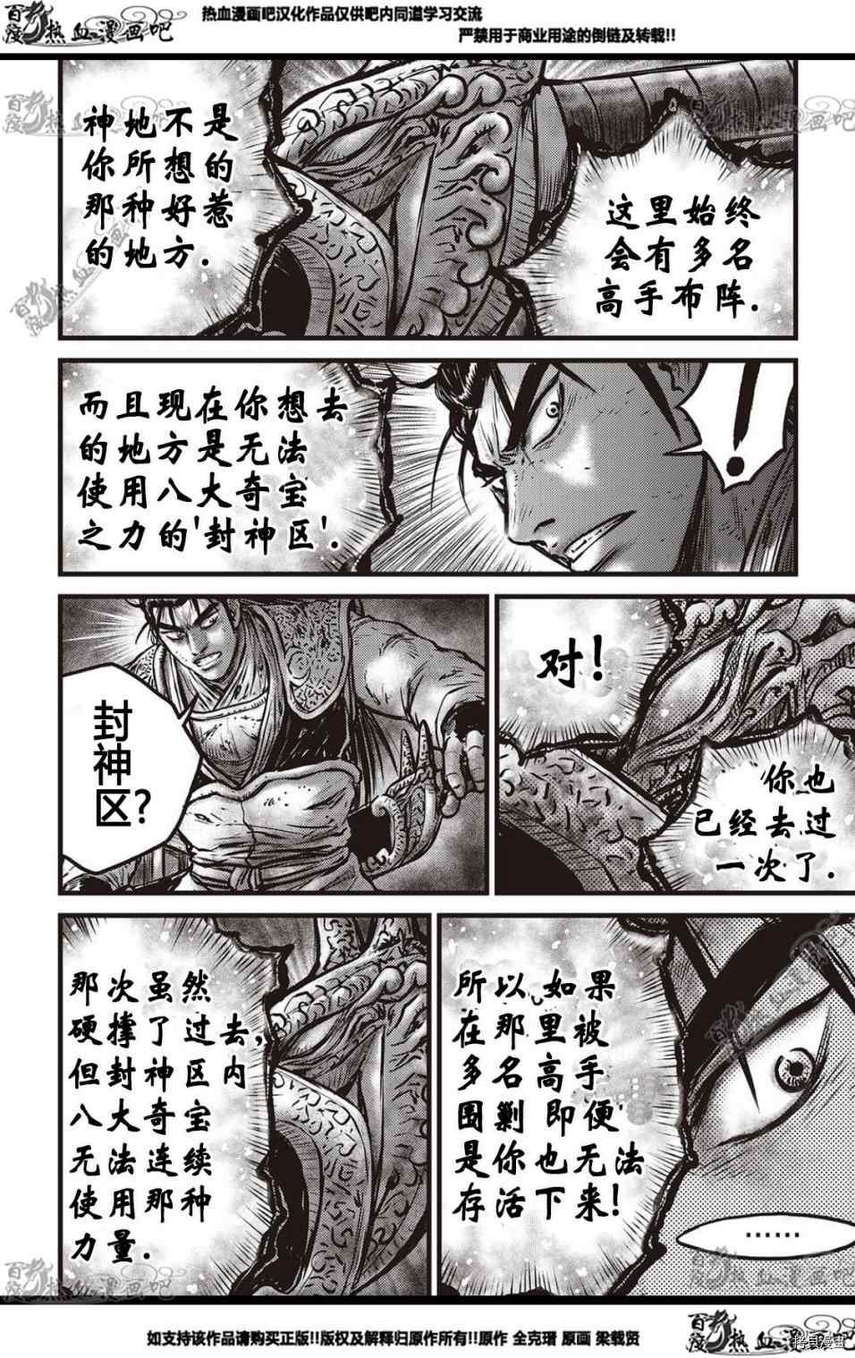 第578话