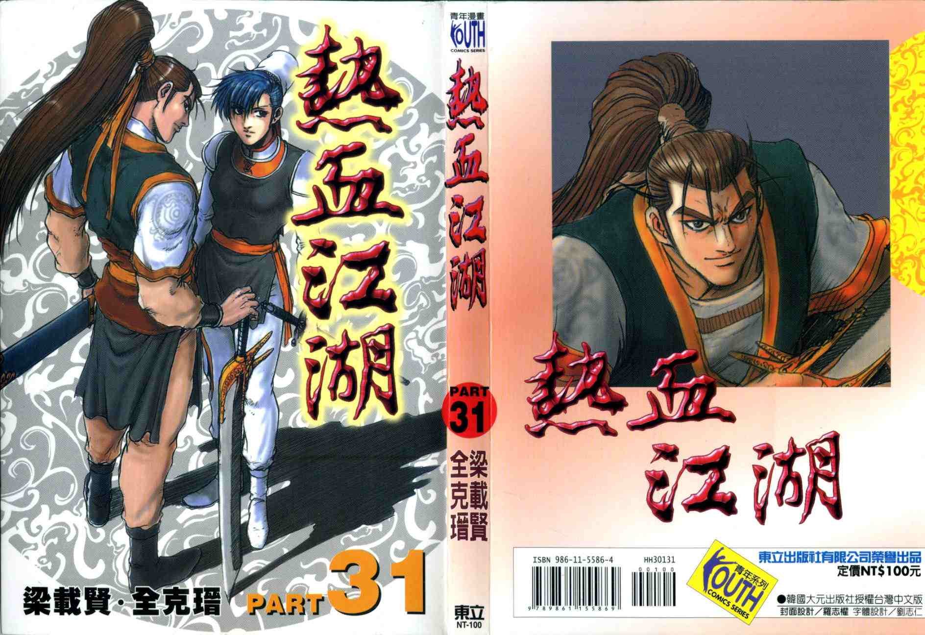 第31卷