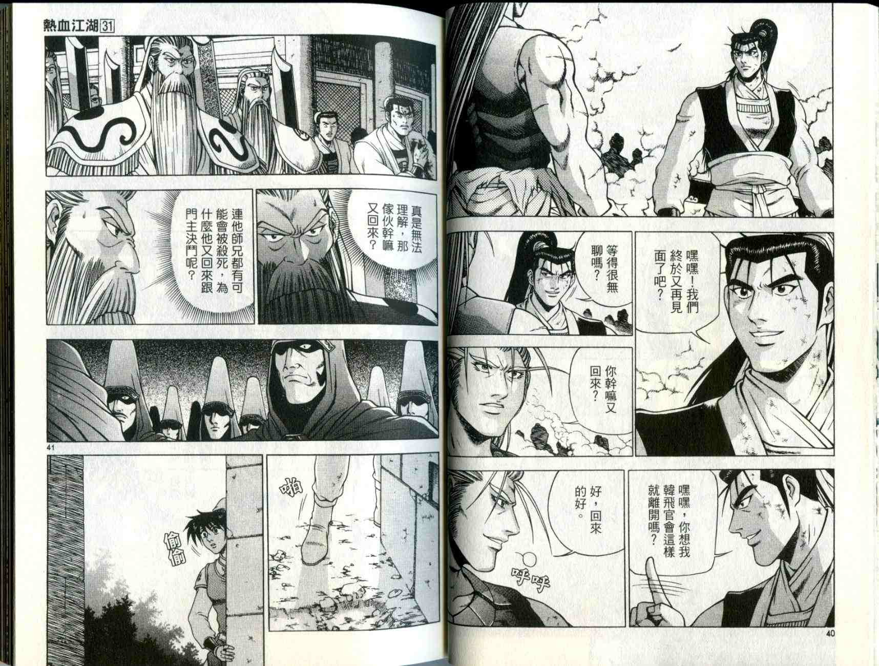第31卷