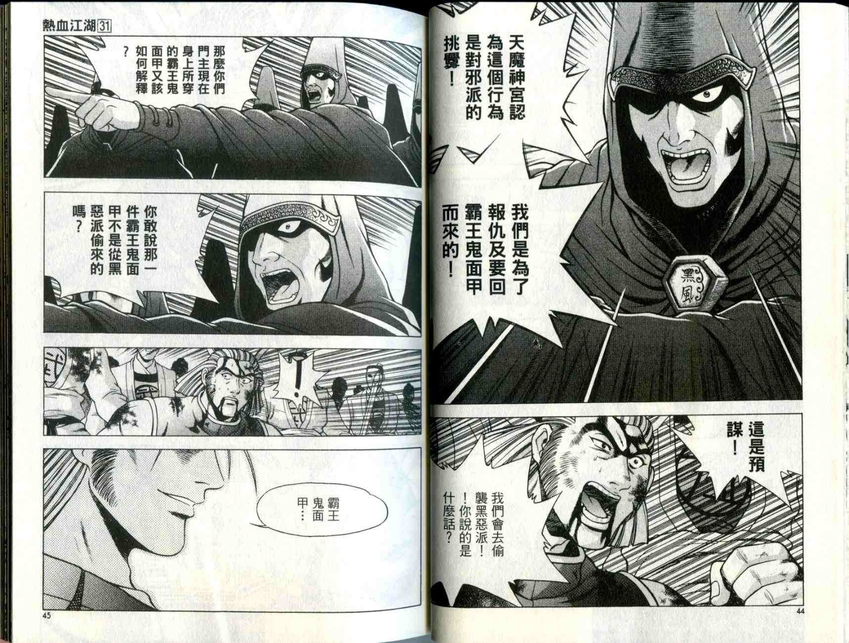 第31卷