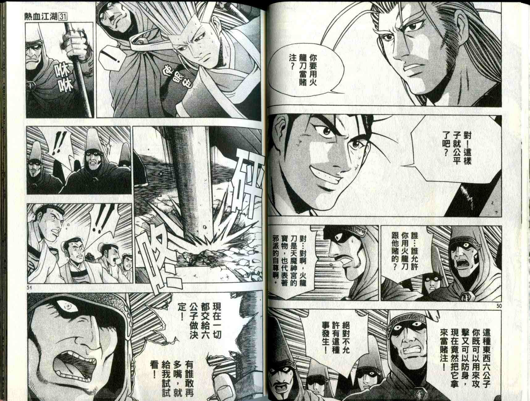 第31卷