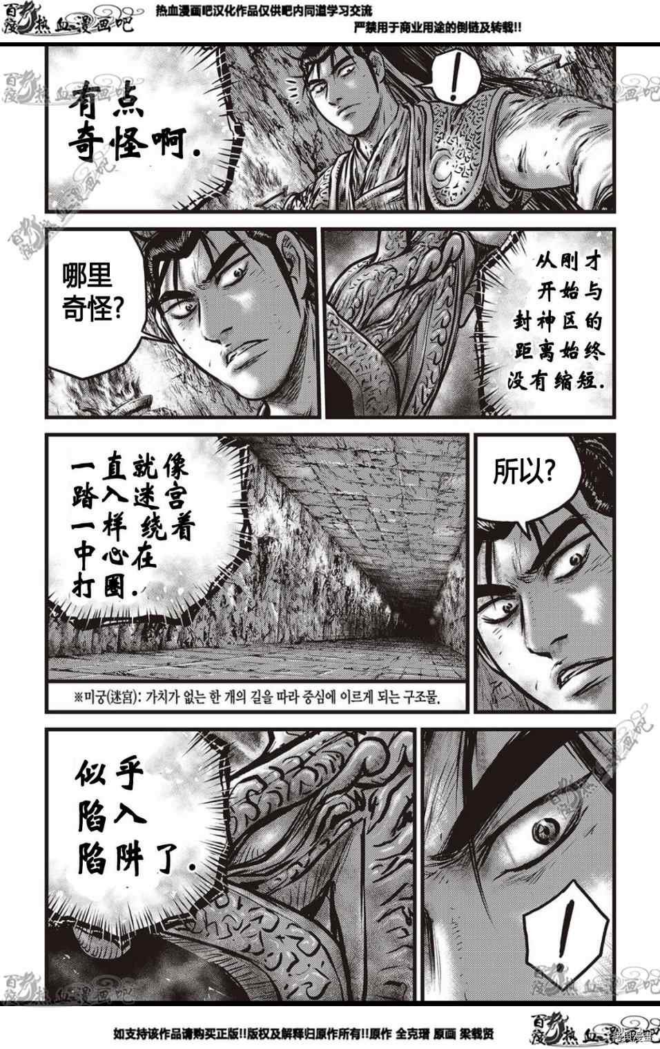 第579话
