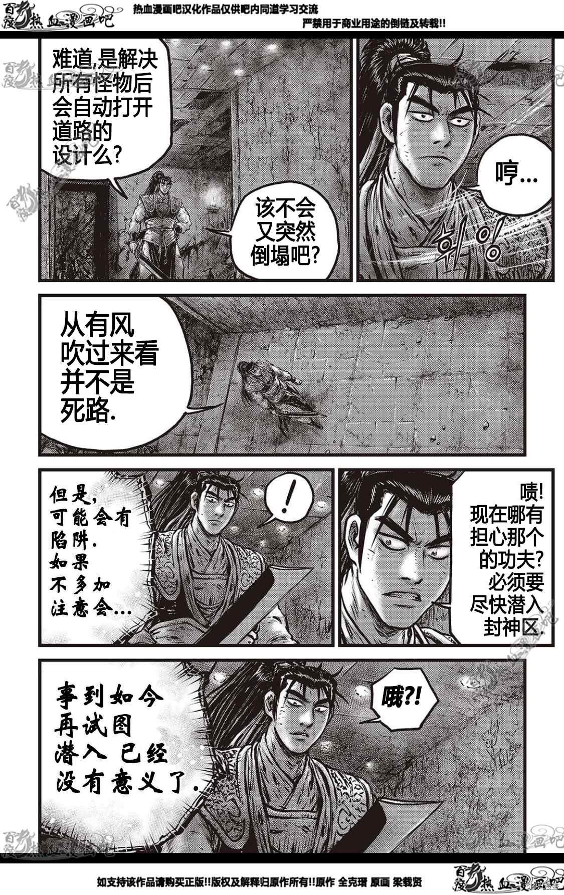 第580话
