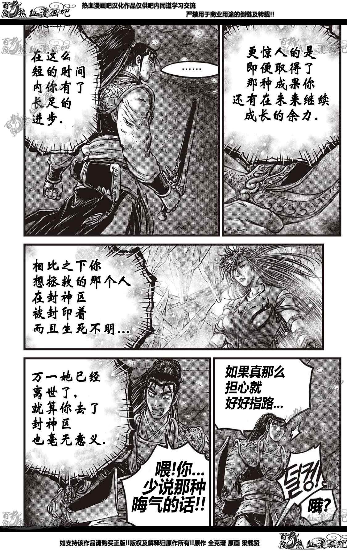 第580话