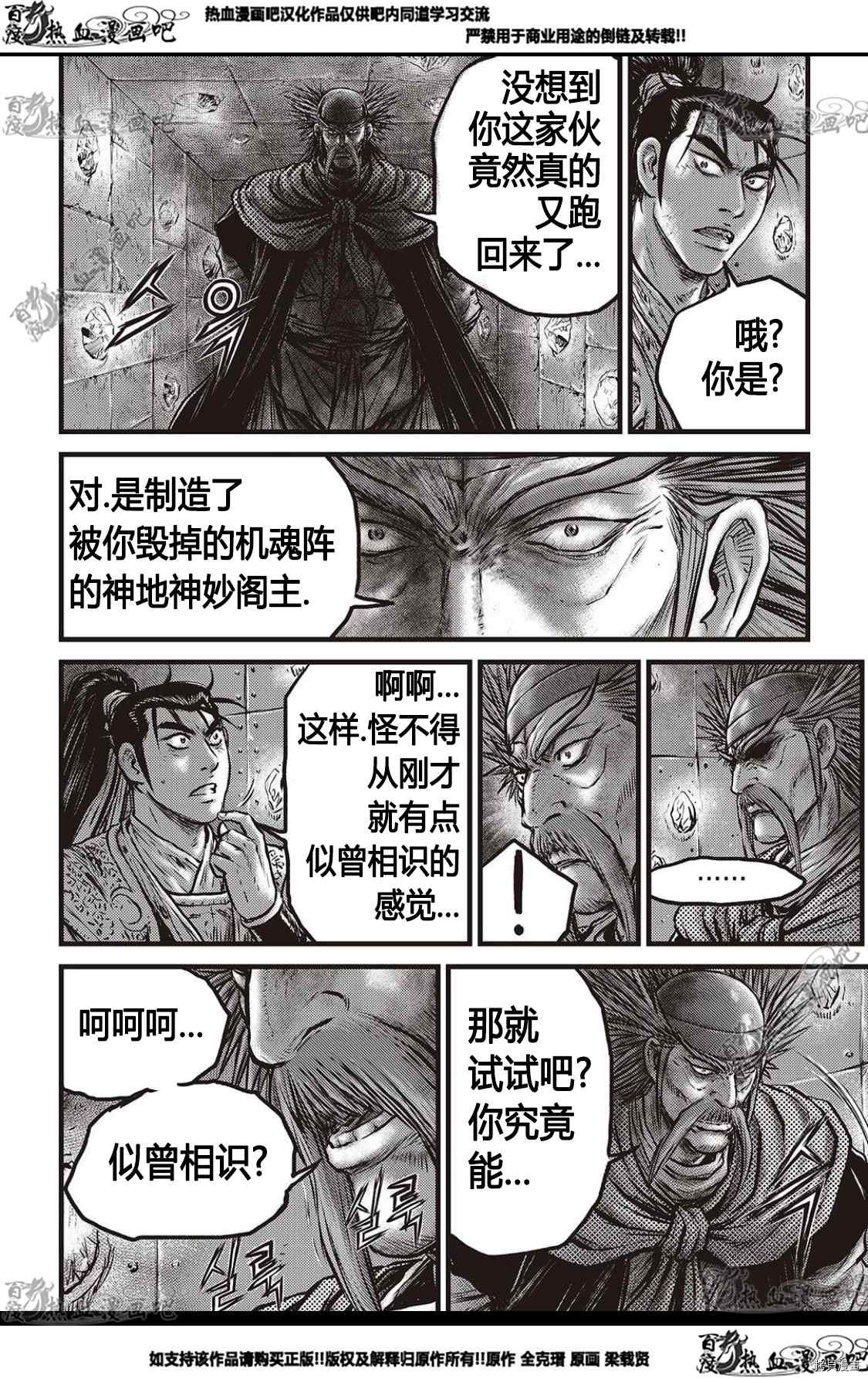 第580话