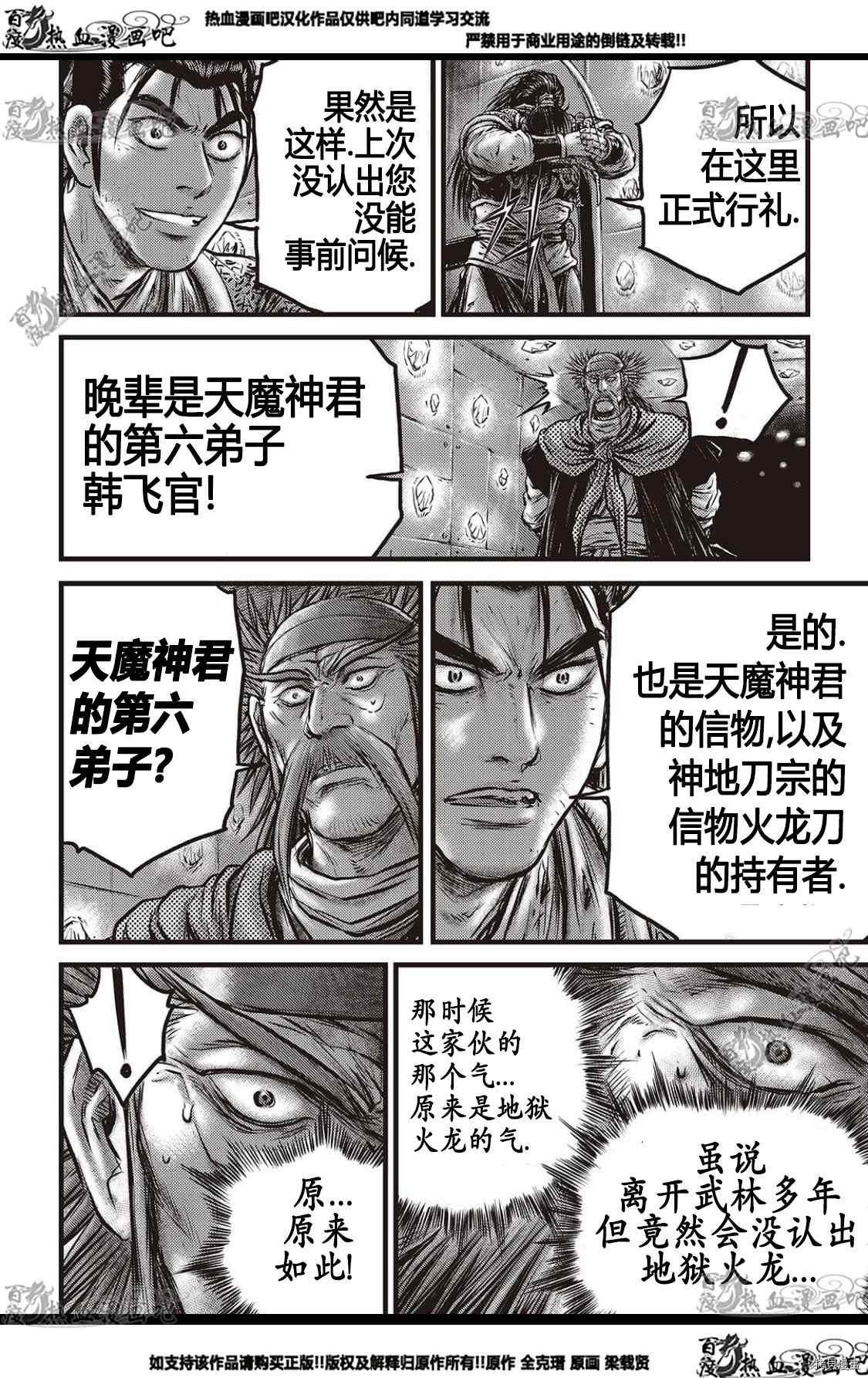 第580话
