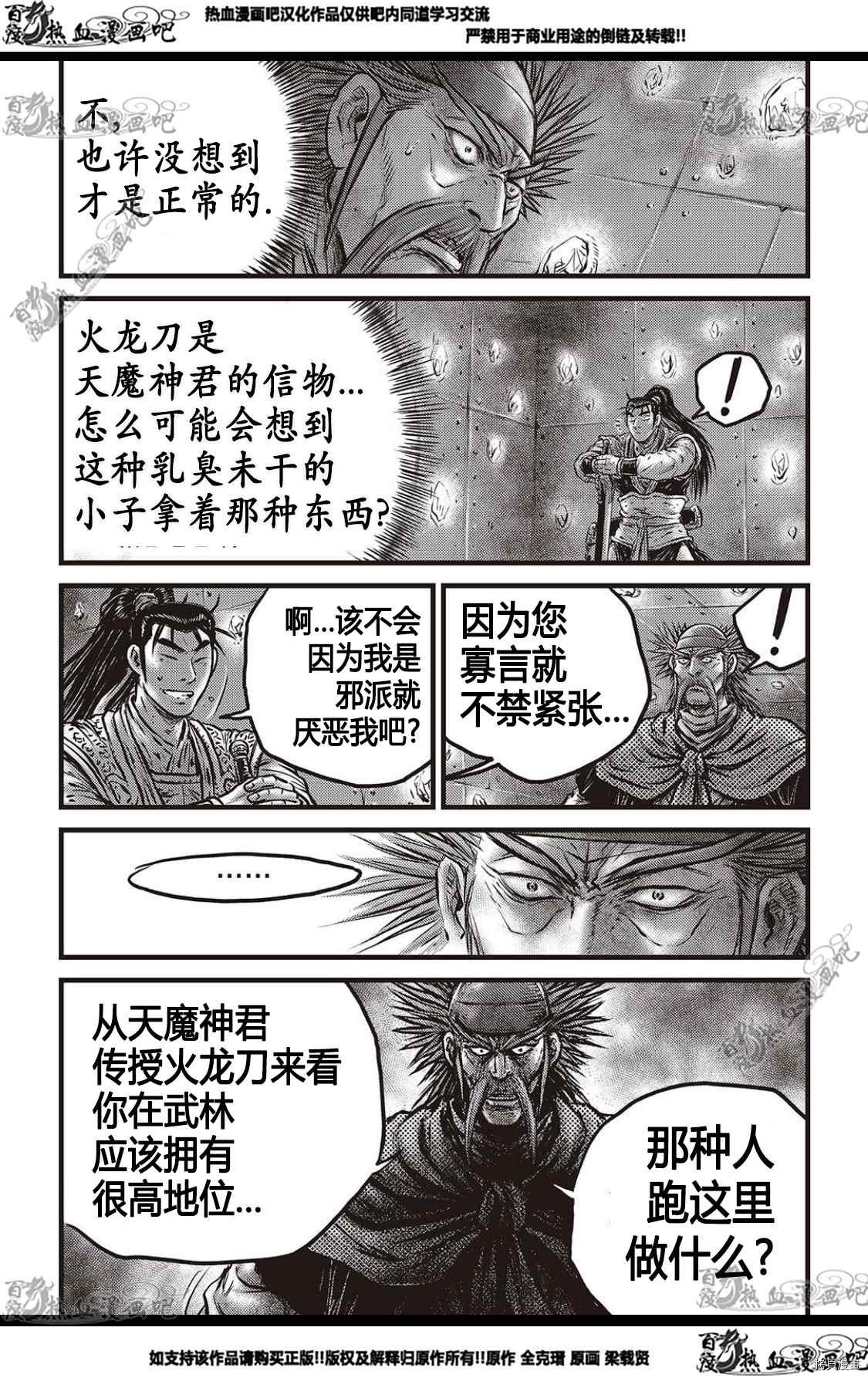 第580话