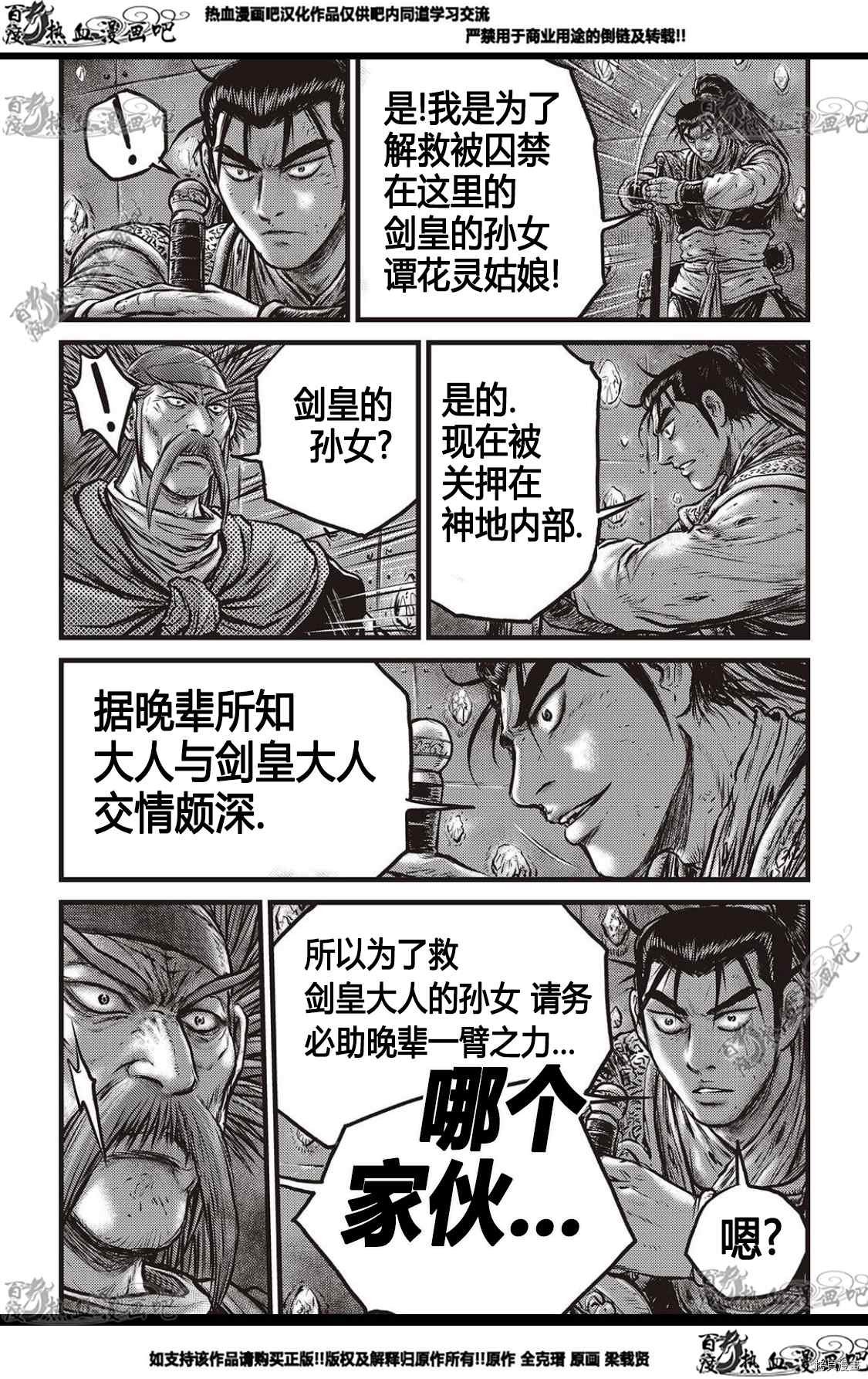 第580话