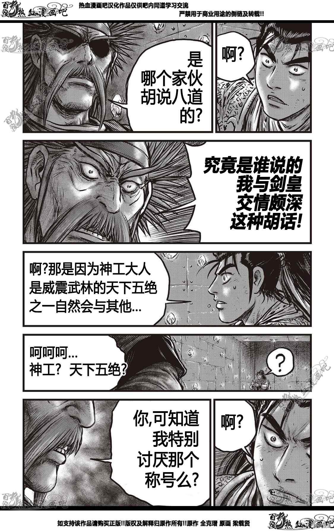 第580话