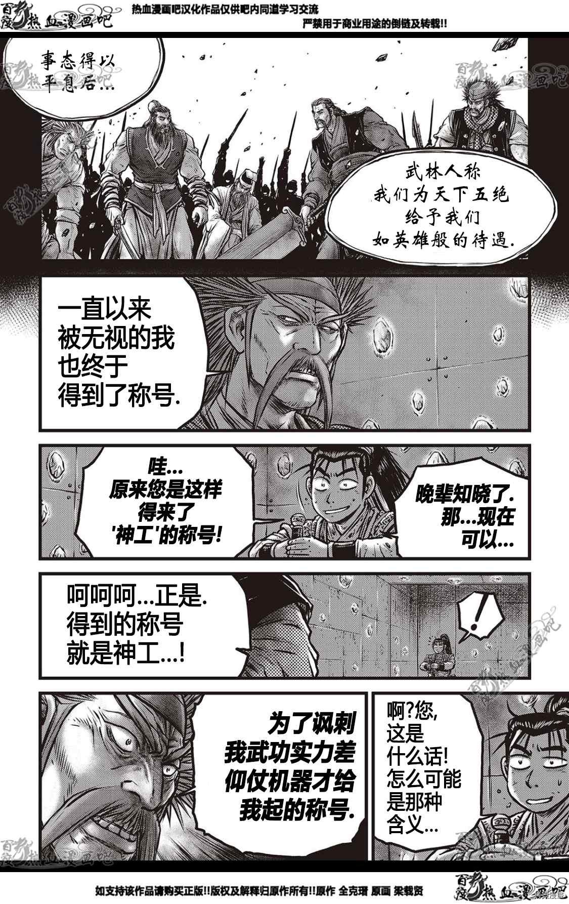 第581话