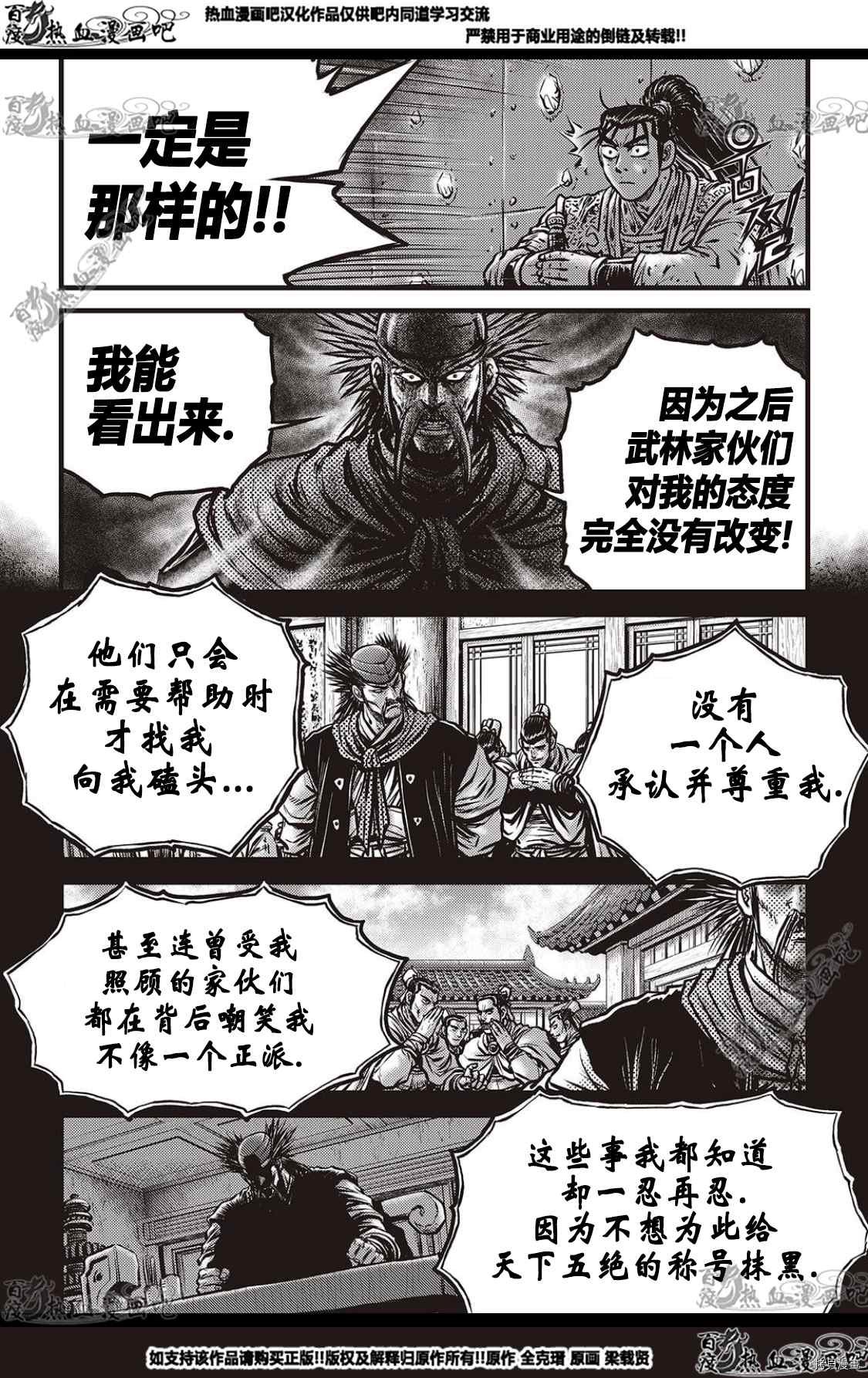 第581话