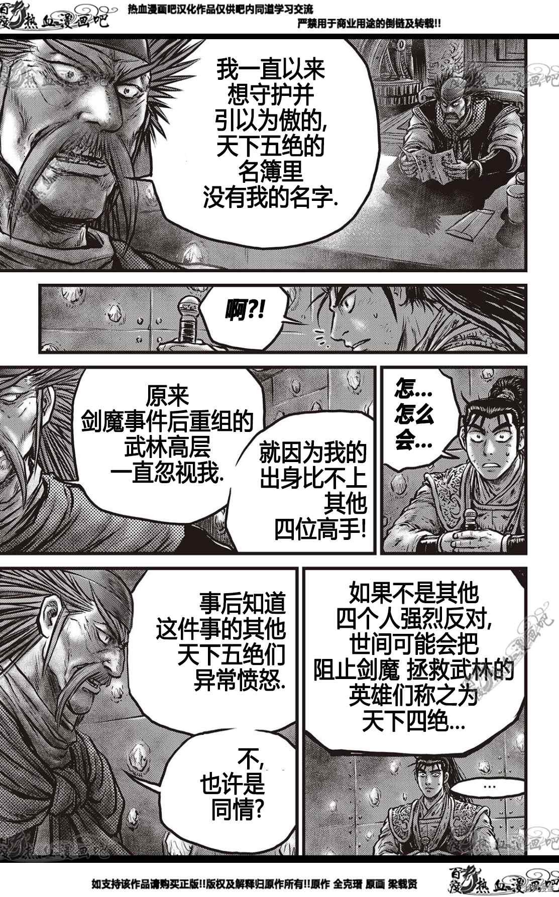 第581话