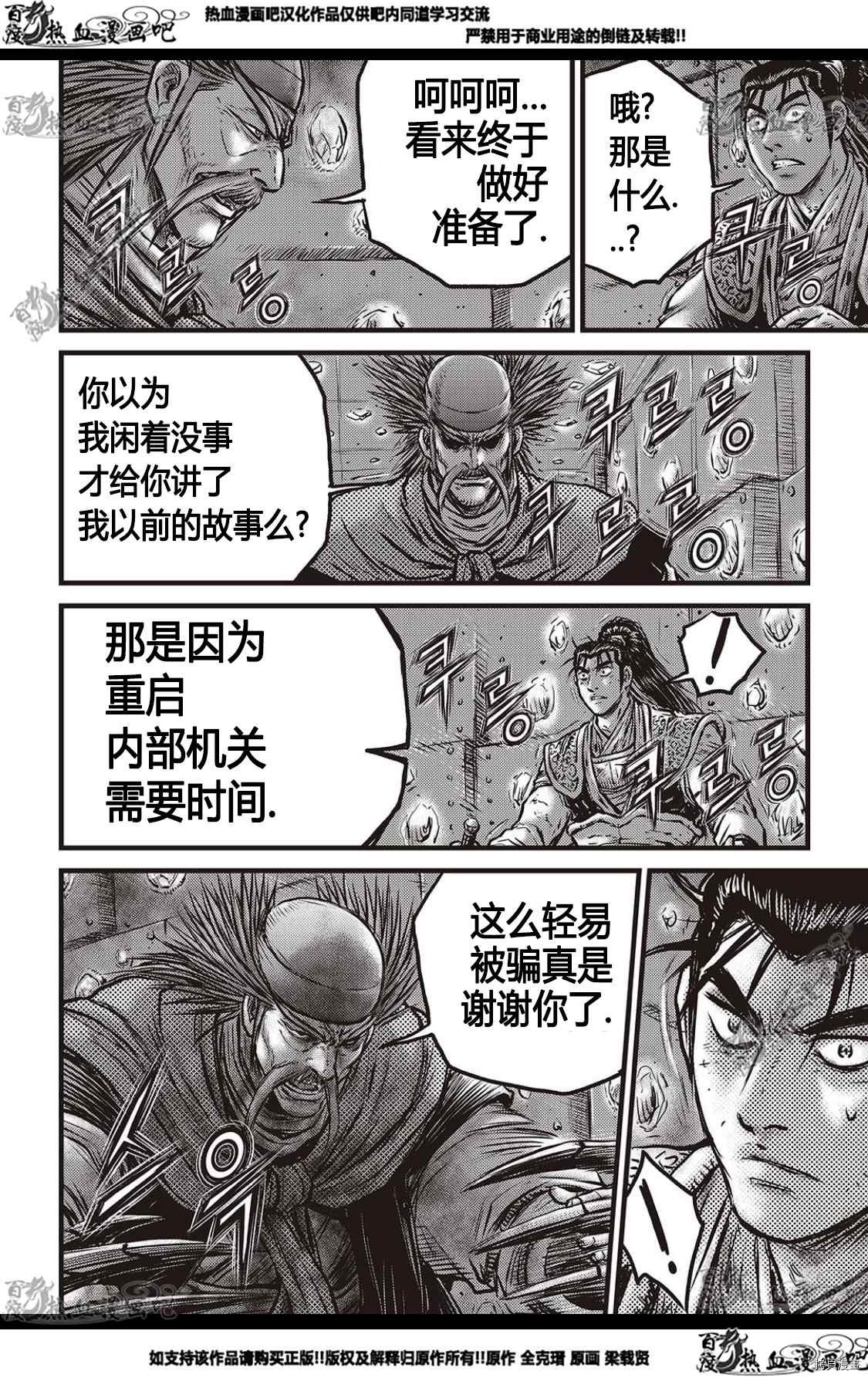 第581话