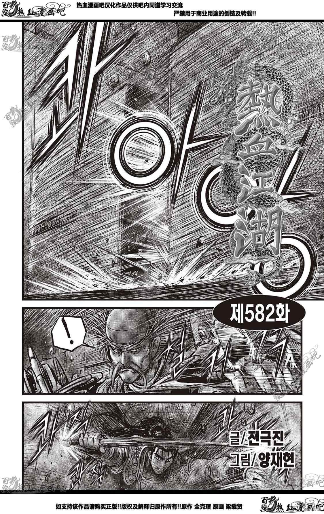 第582话