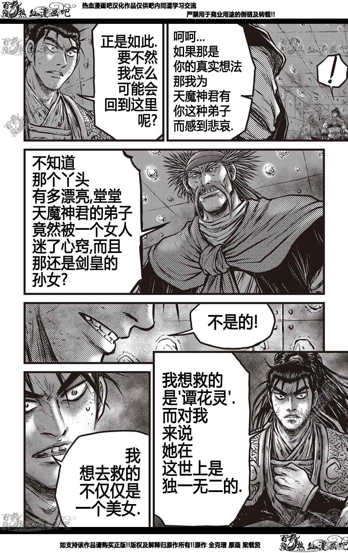 第582话