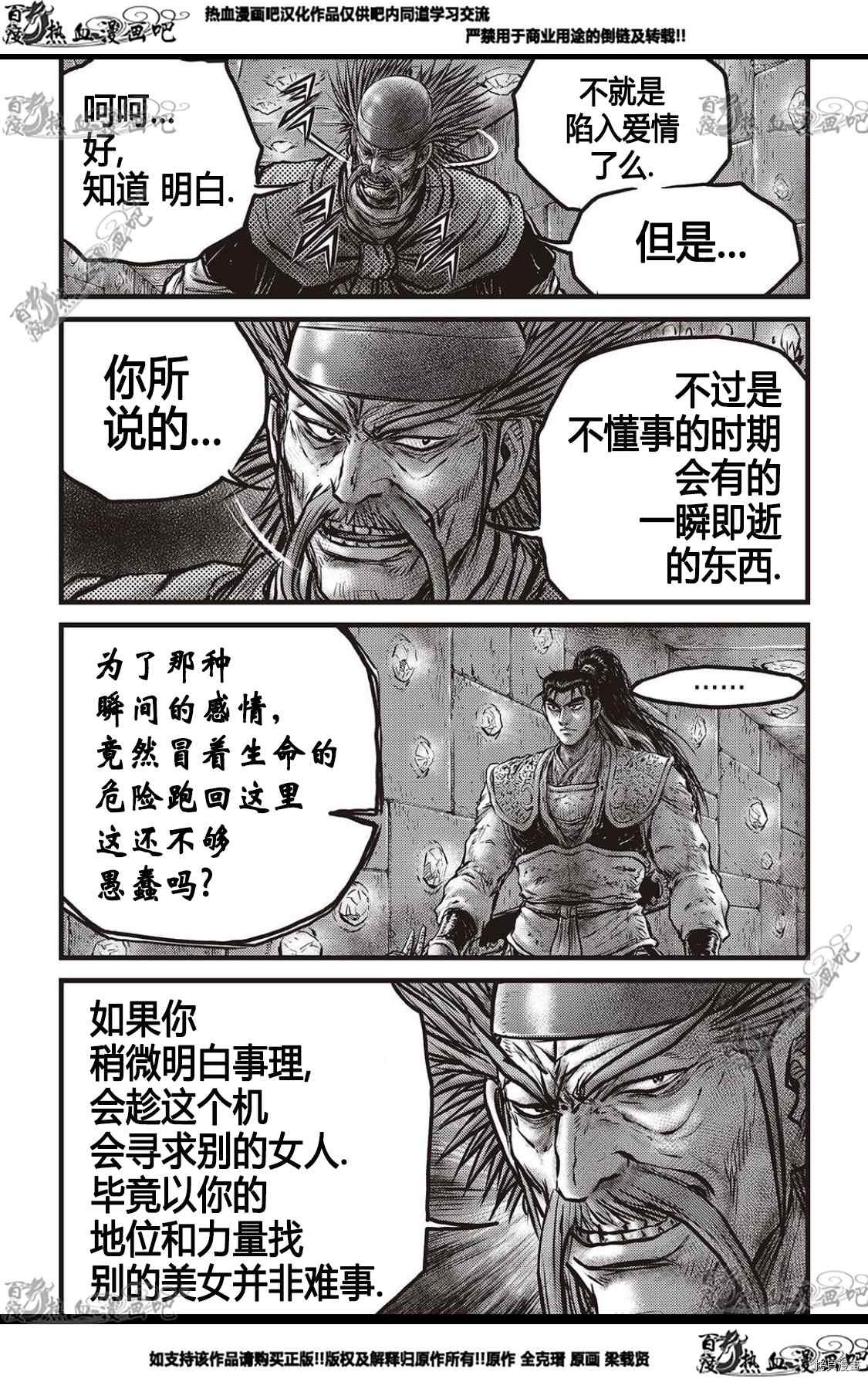 第582话