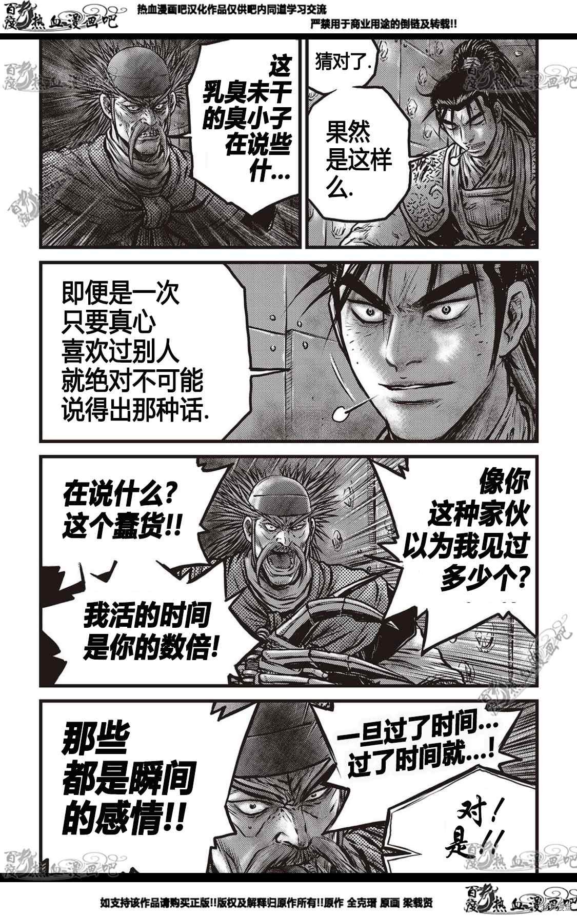 第582话