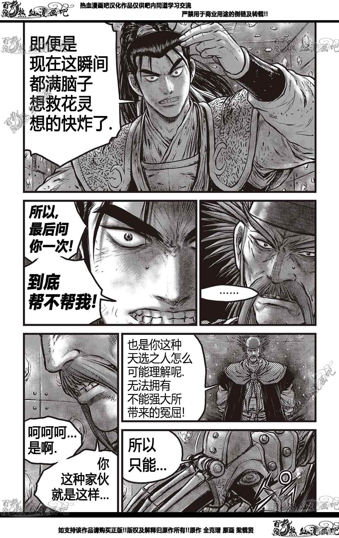 第582话