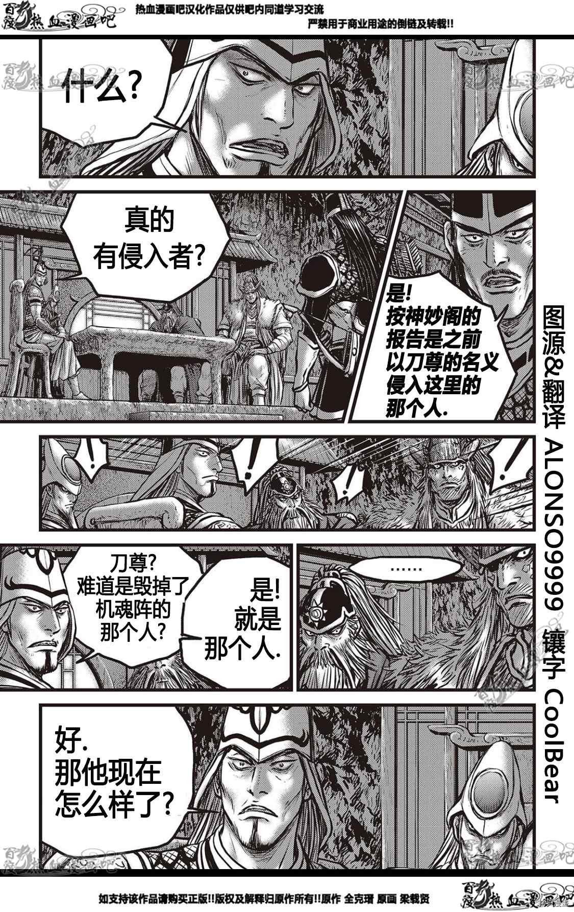 第582话