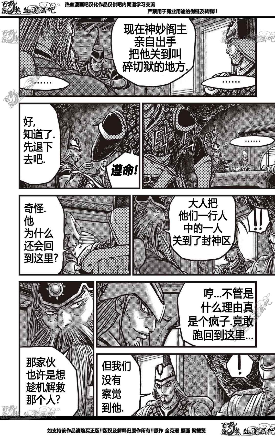 第582话