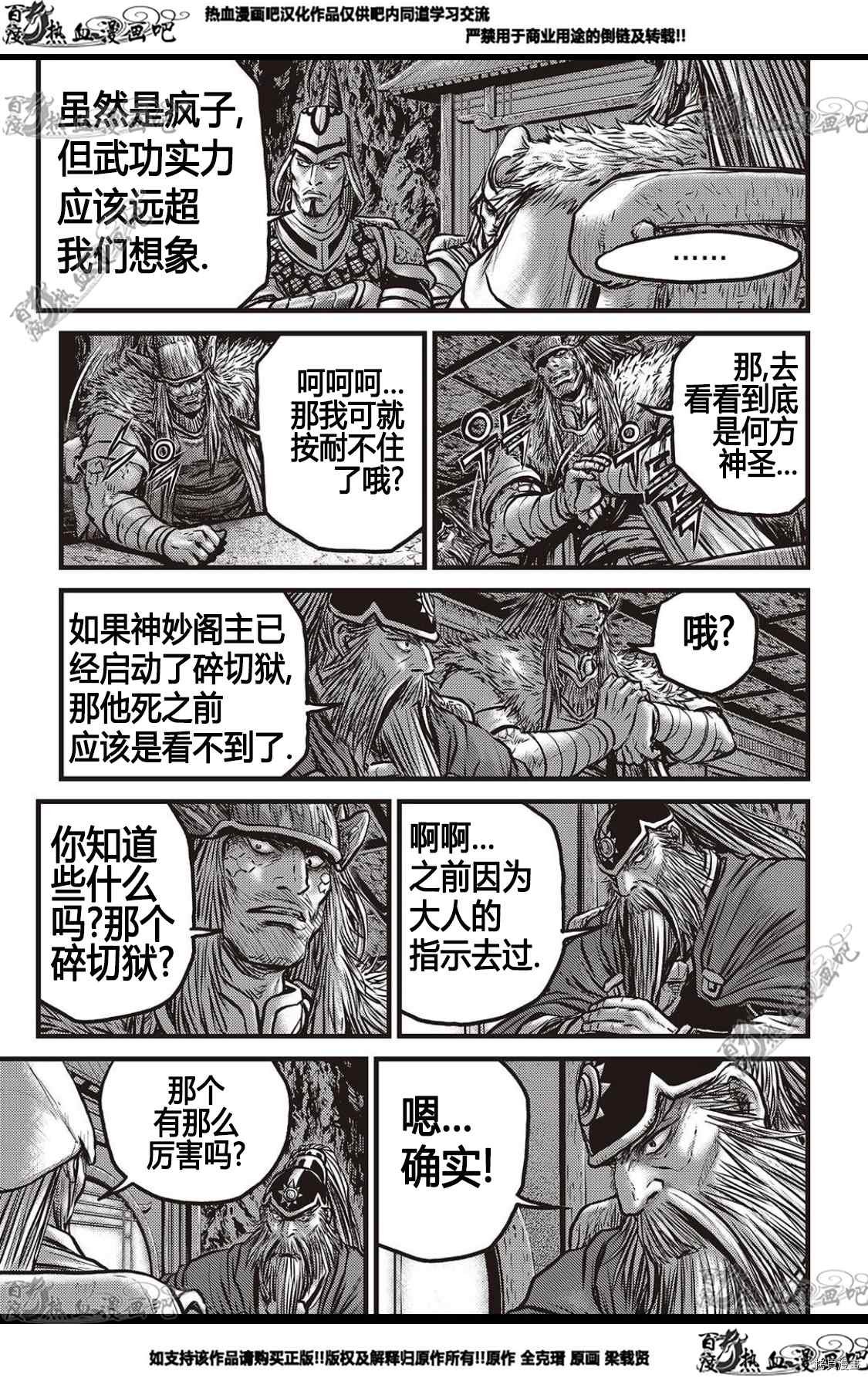 第582话