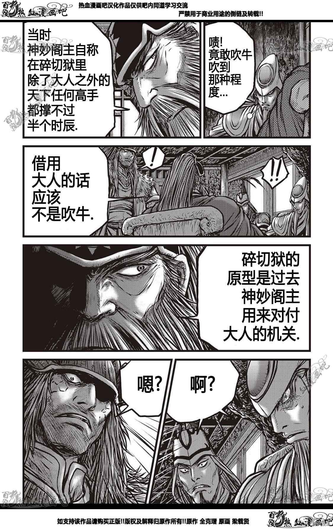 第582话