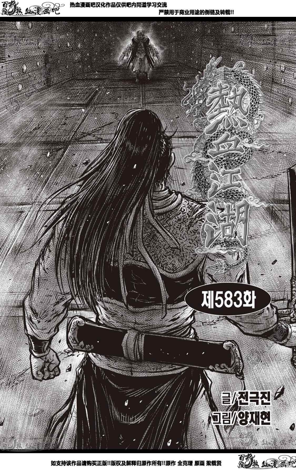 第583话