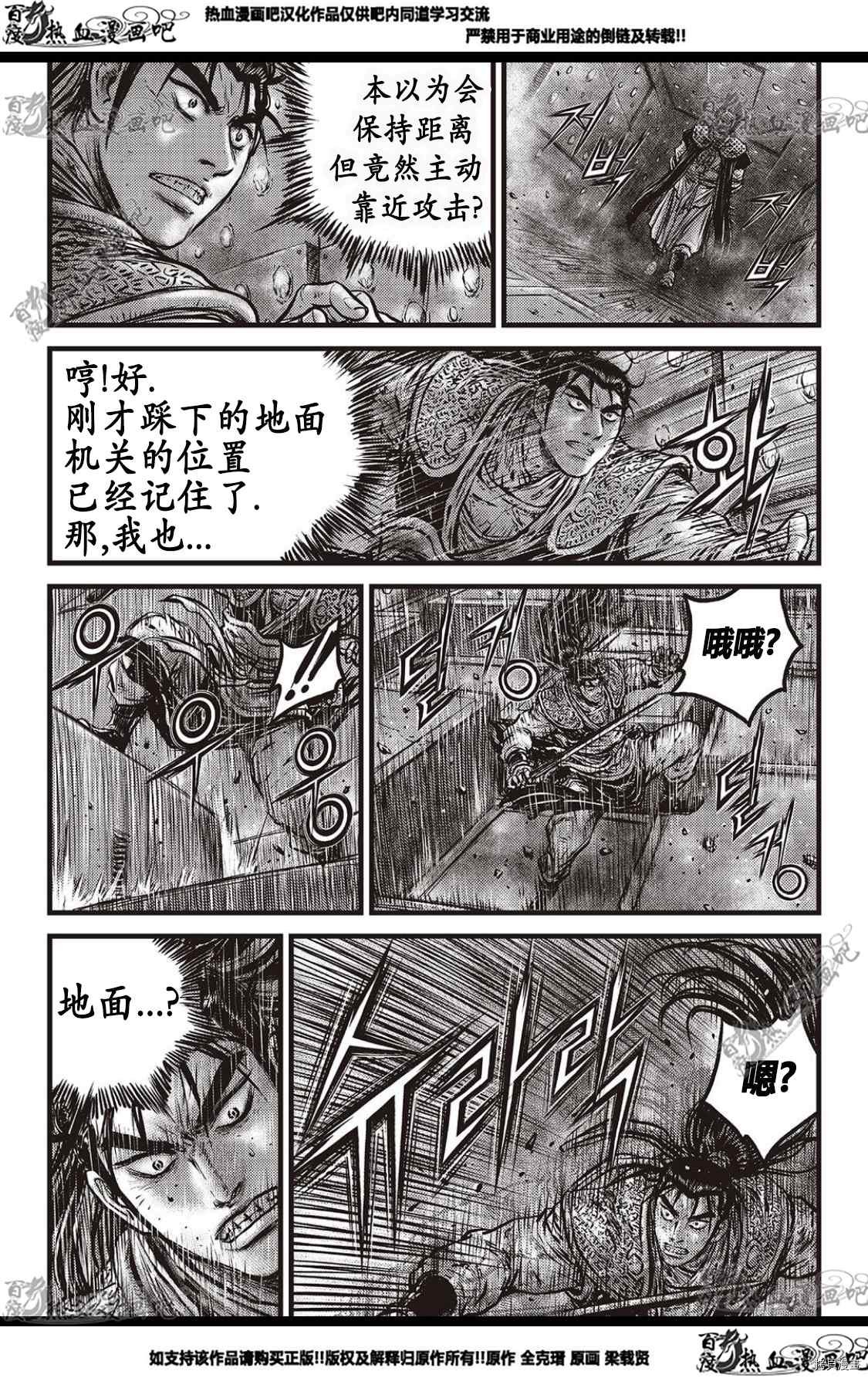 第583话