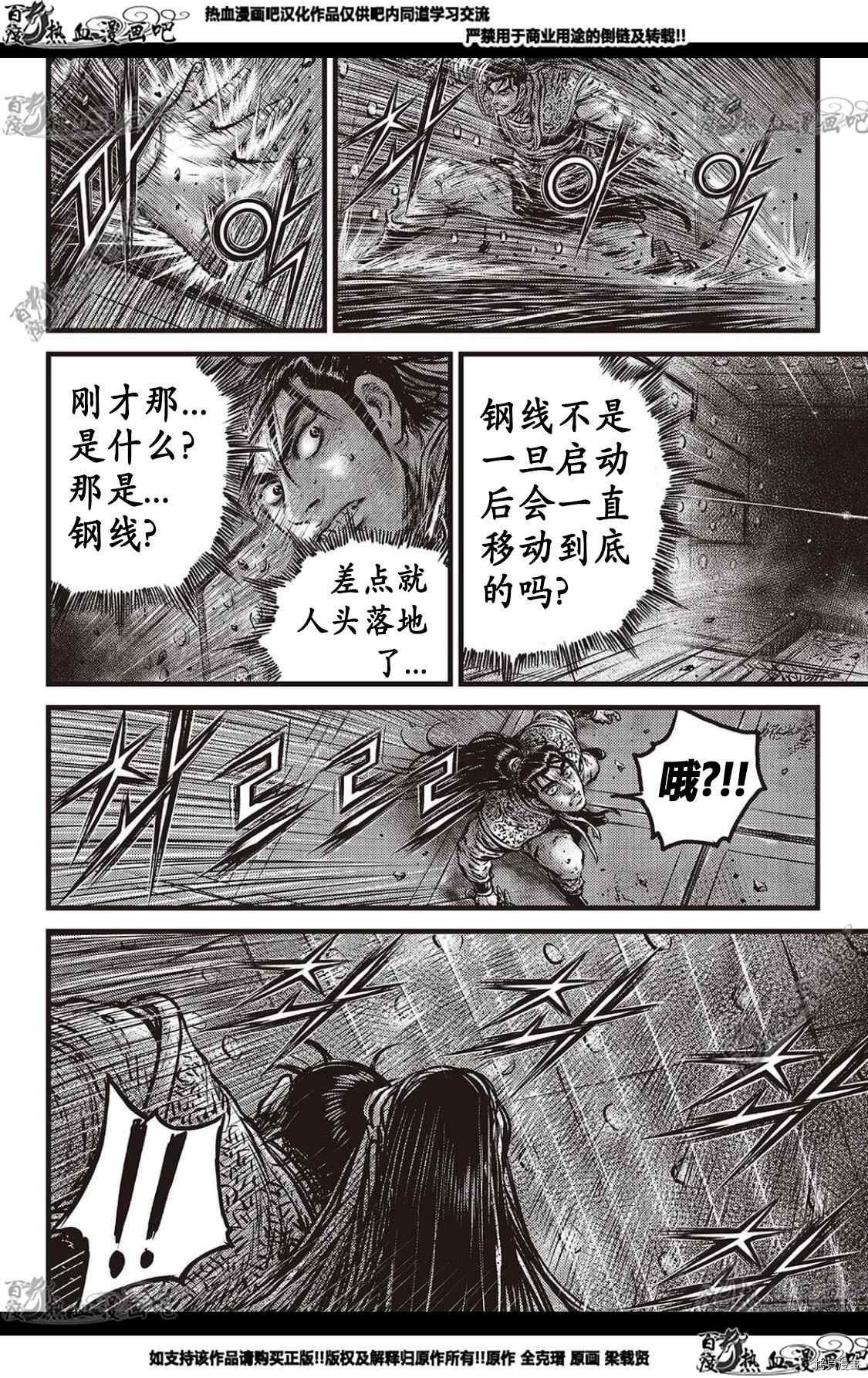 第584话
