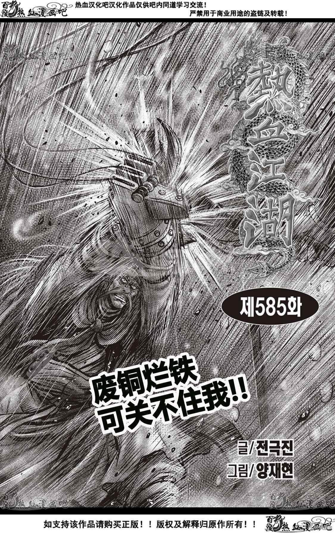 第585话