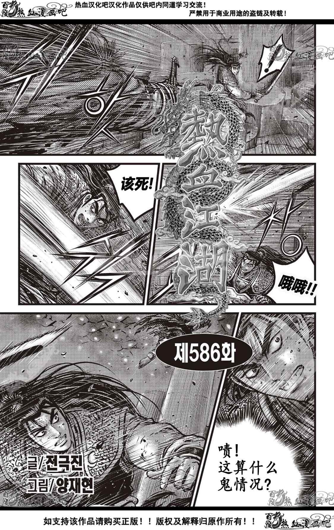 第586话