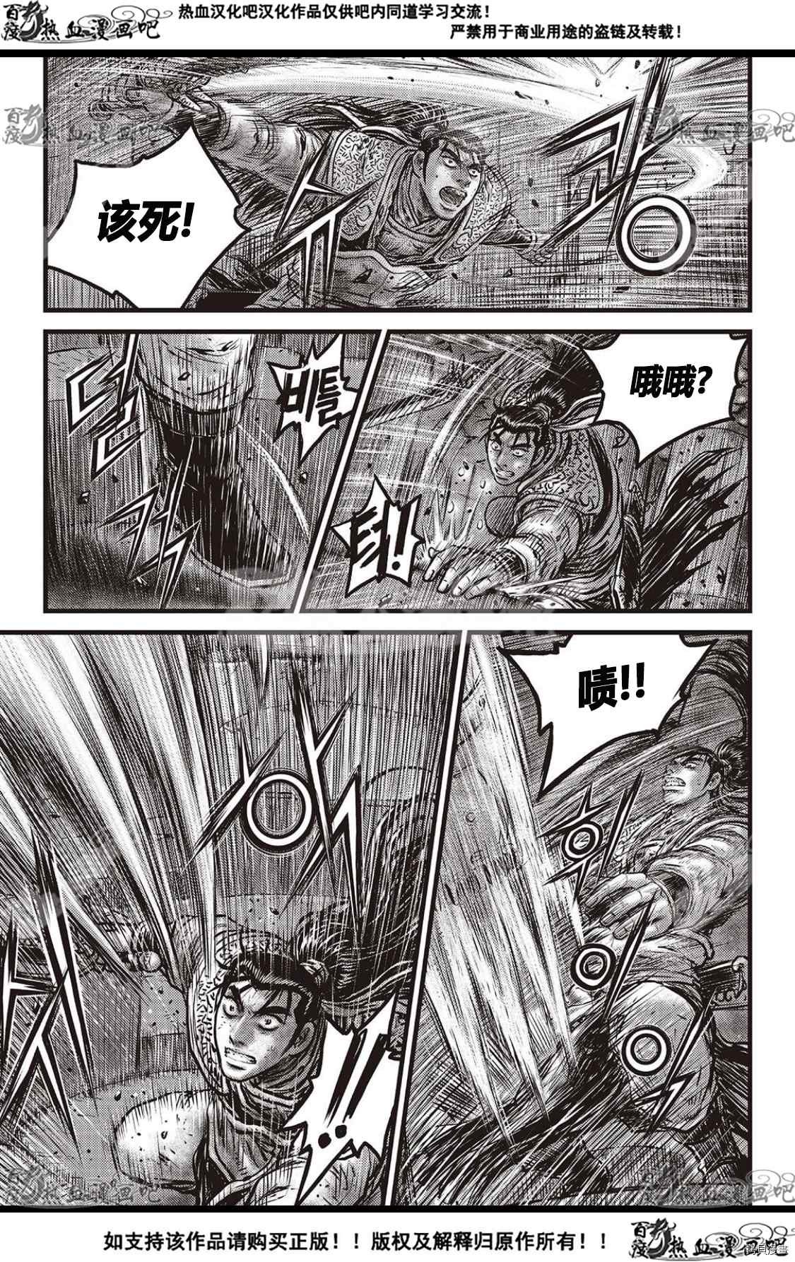 第586话