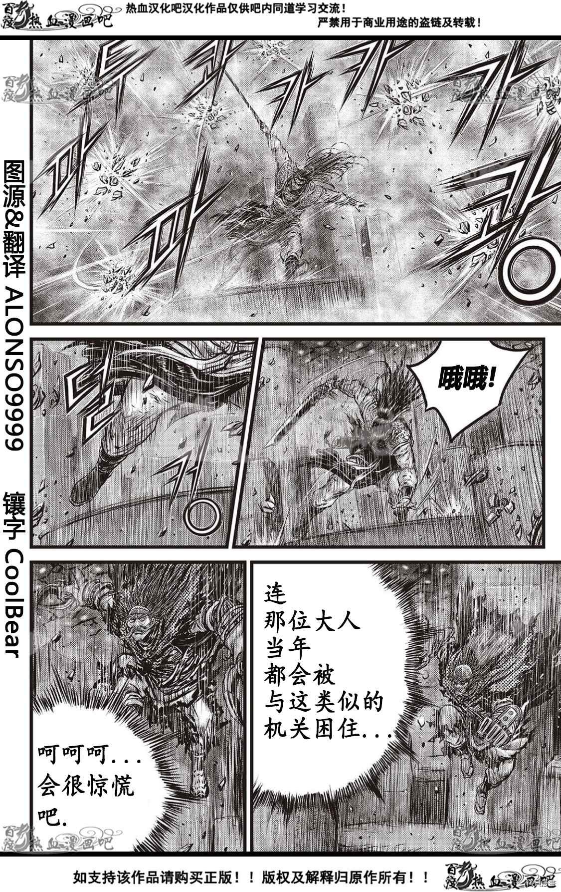 第586话