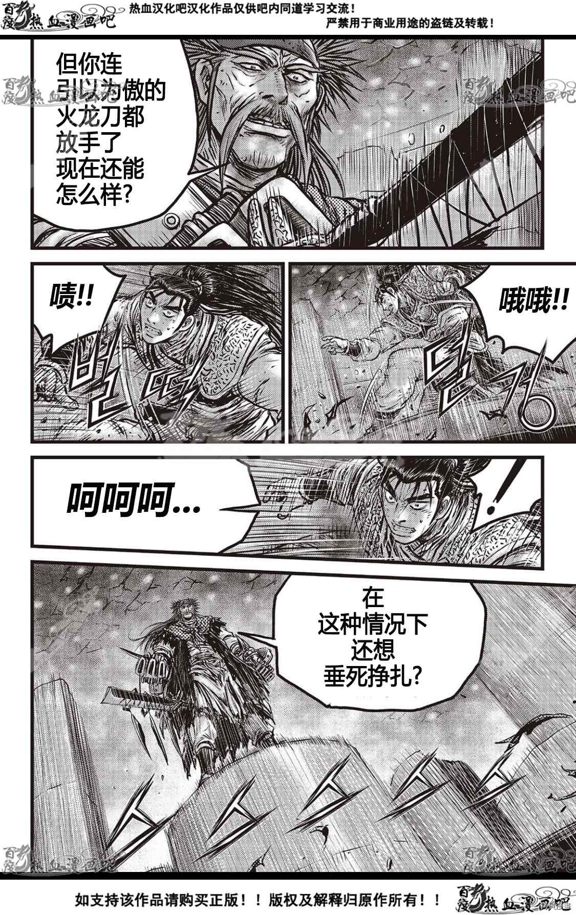 第586话