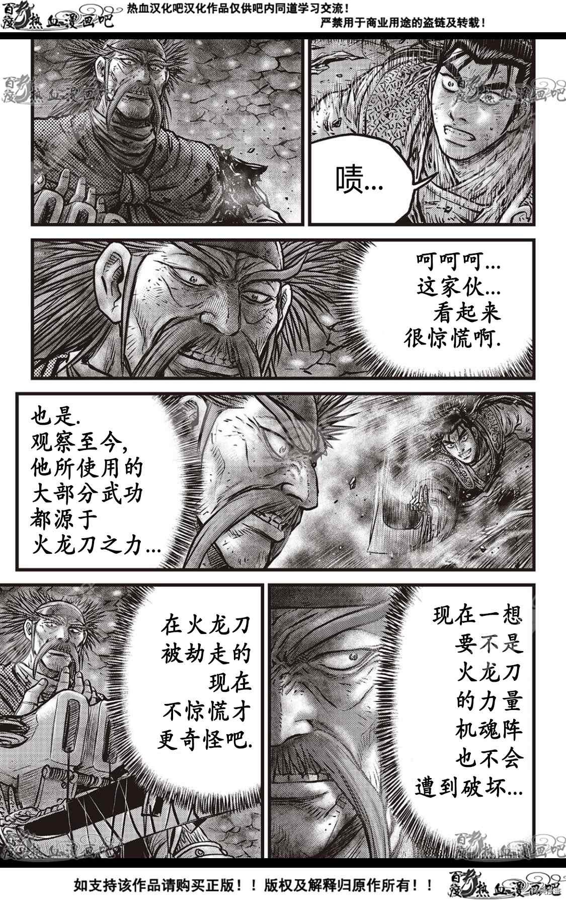 第587话
