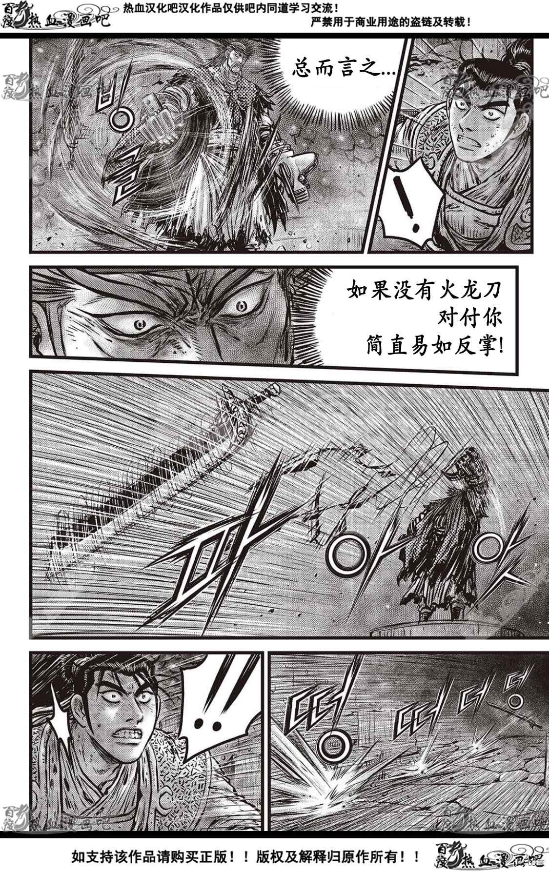 第587话