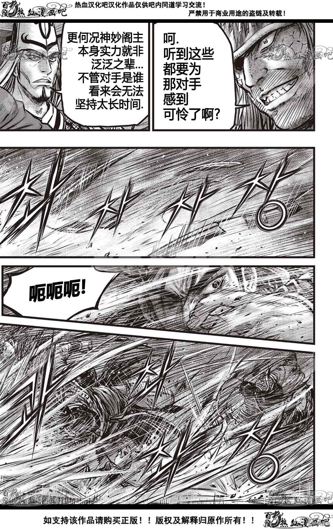 第587话