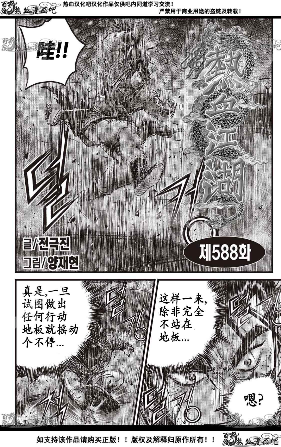 第588话