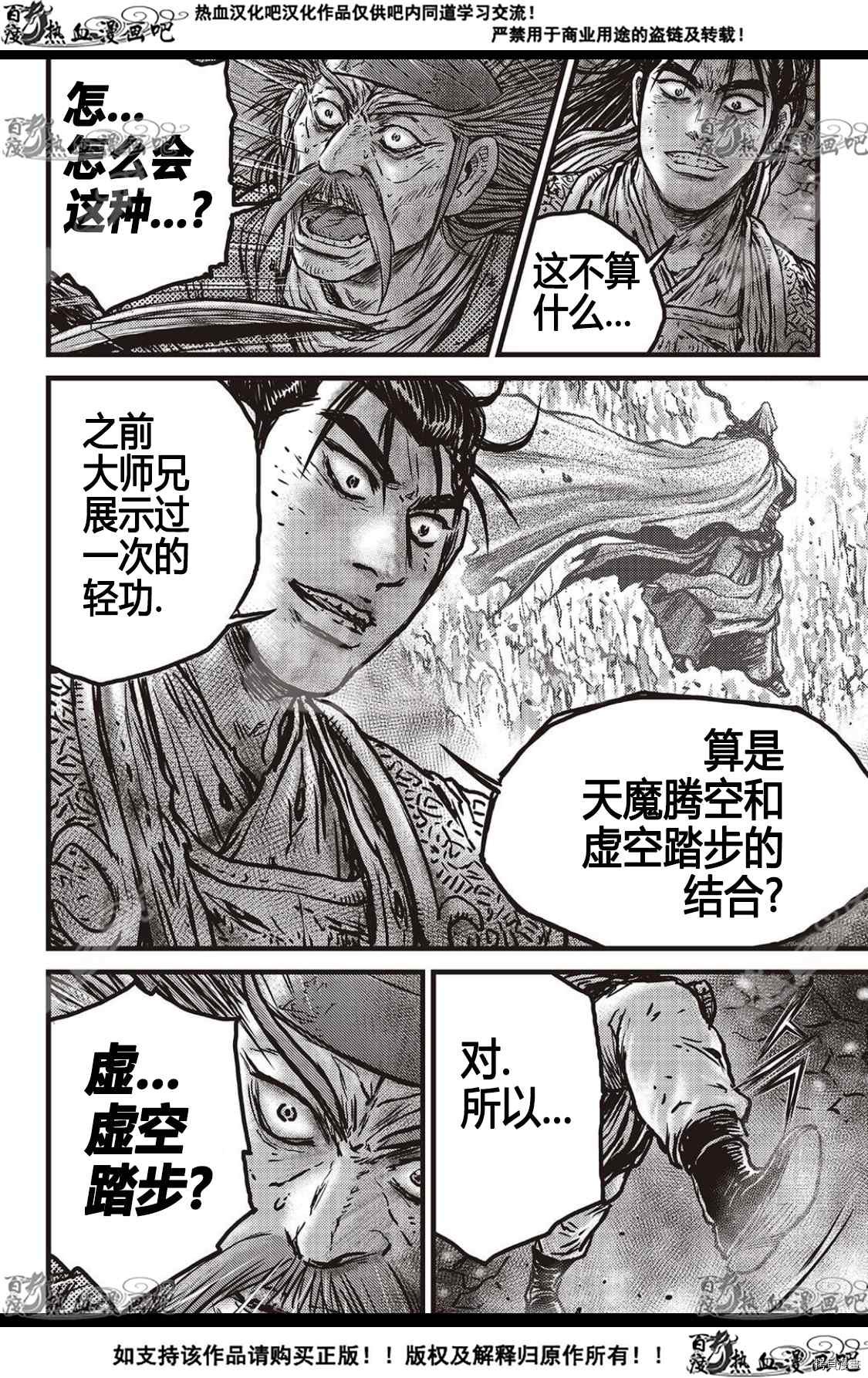 第588话
