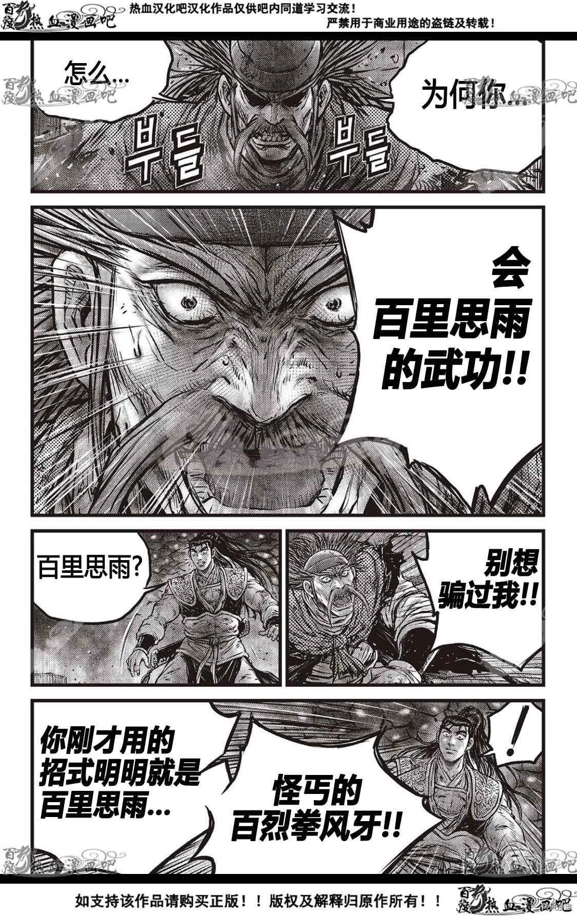 第588话