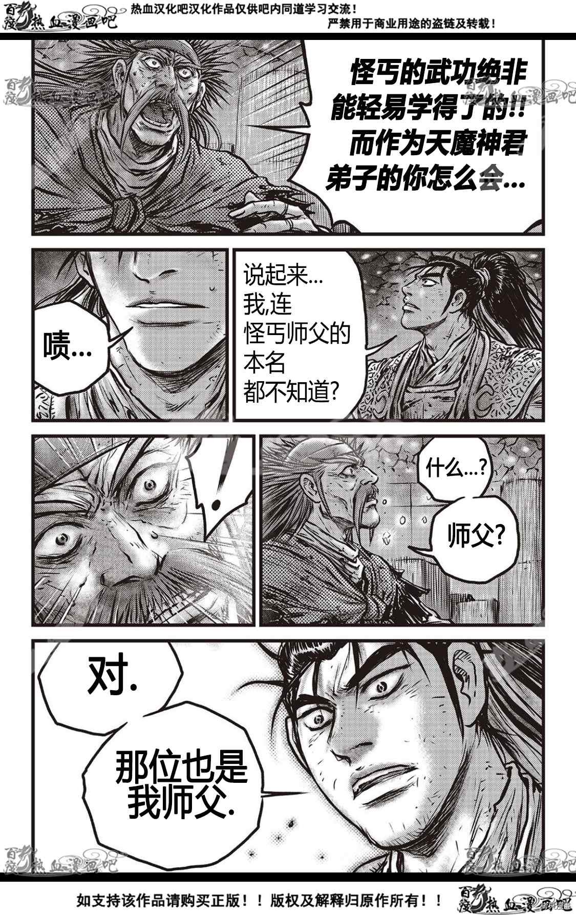 第588话