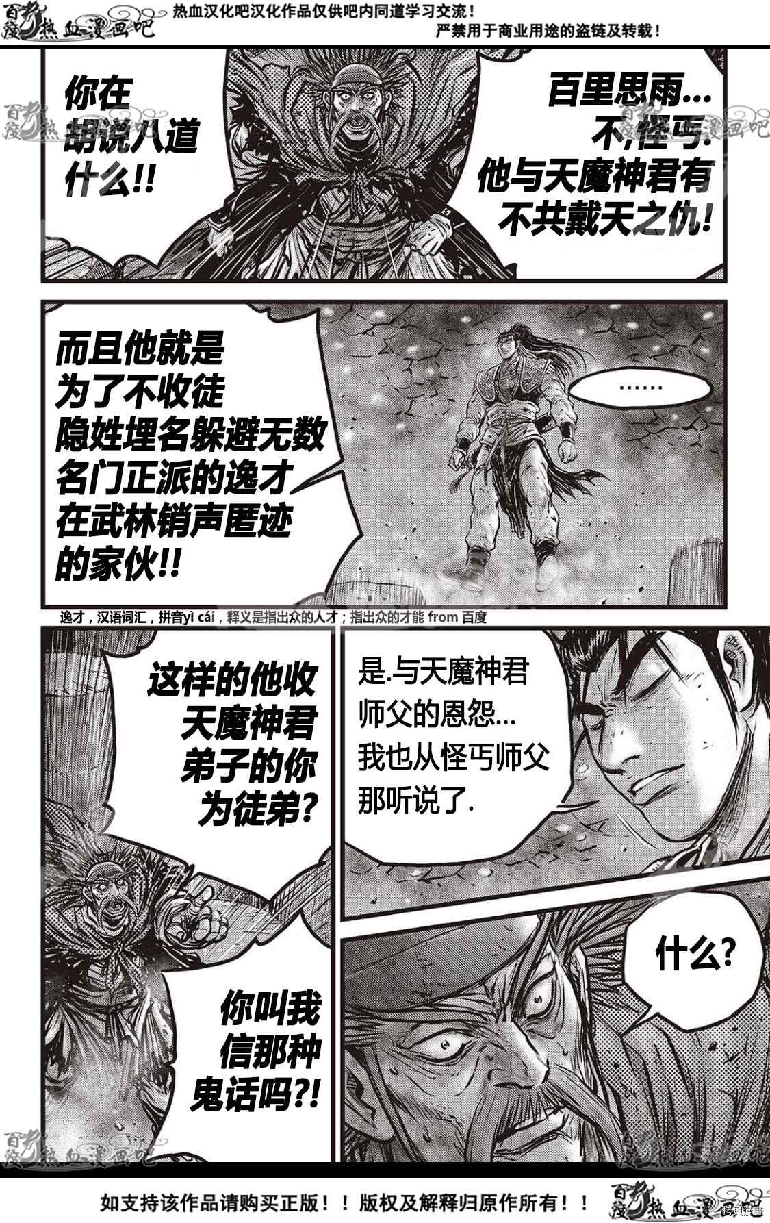 第588话