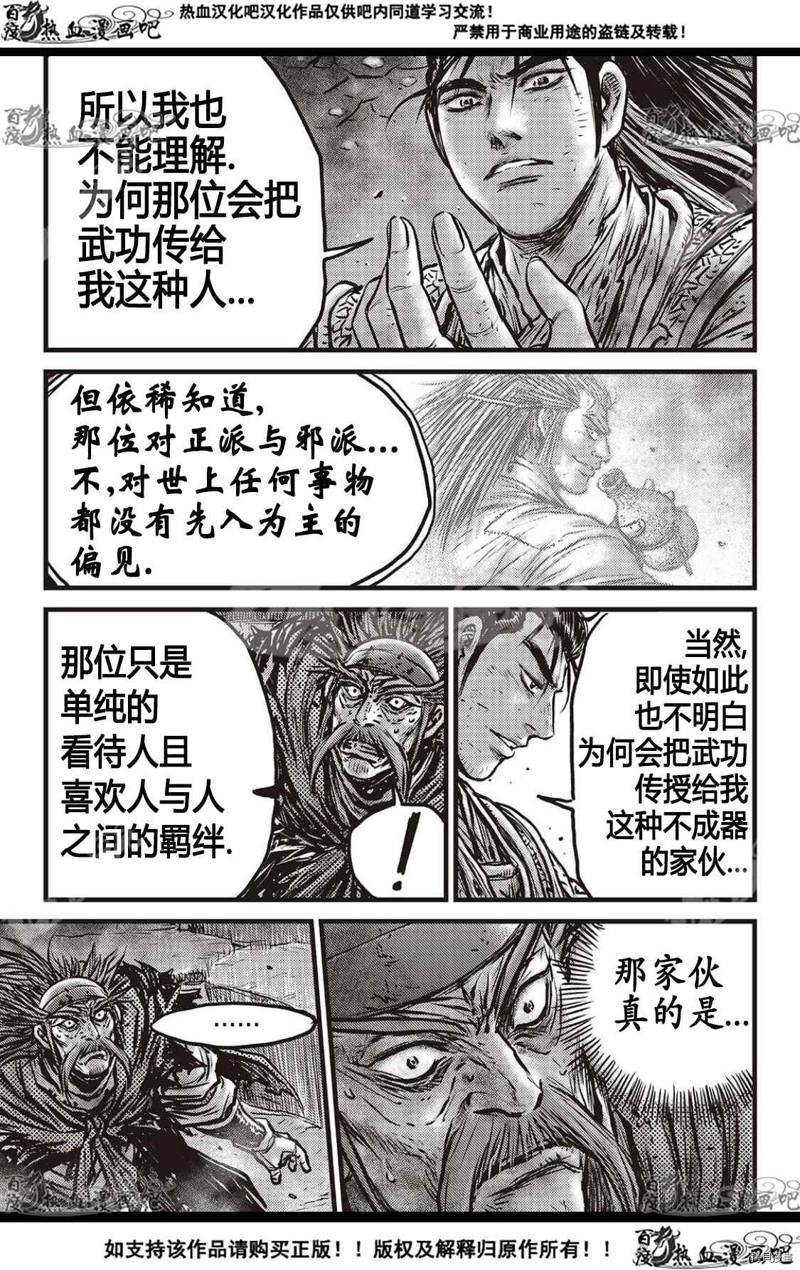 第588话