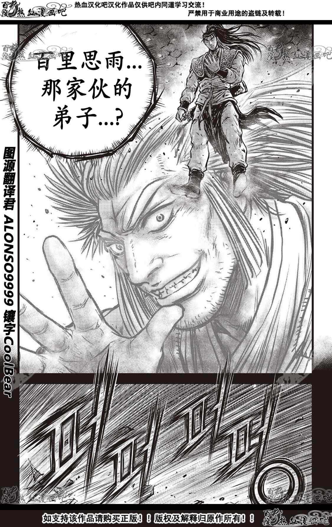 第588话