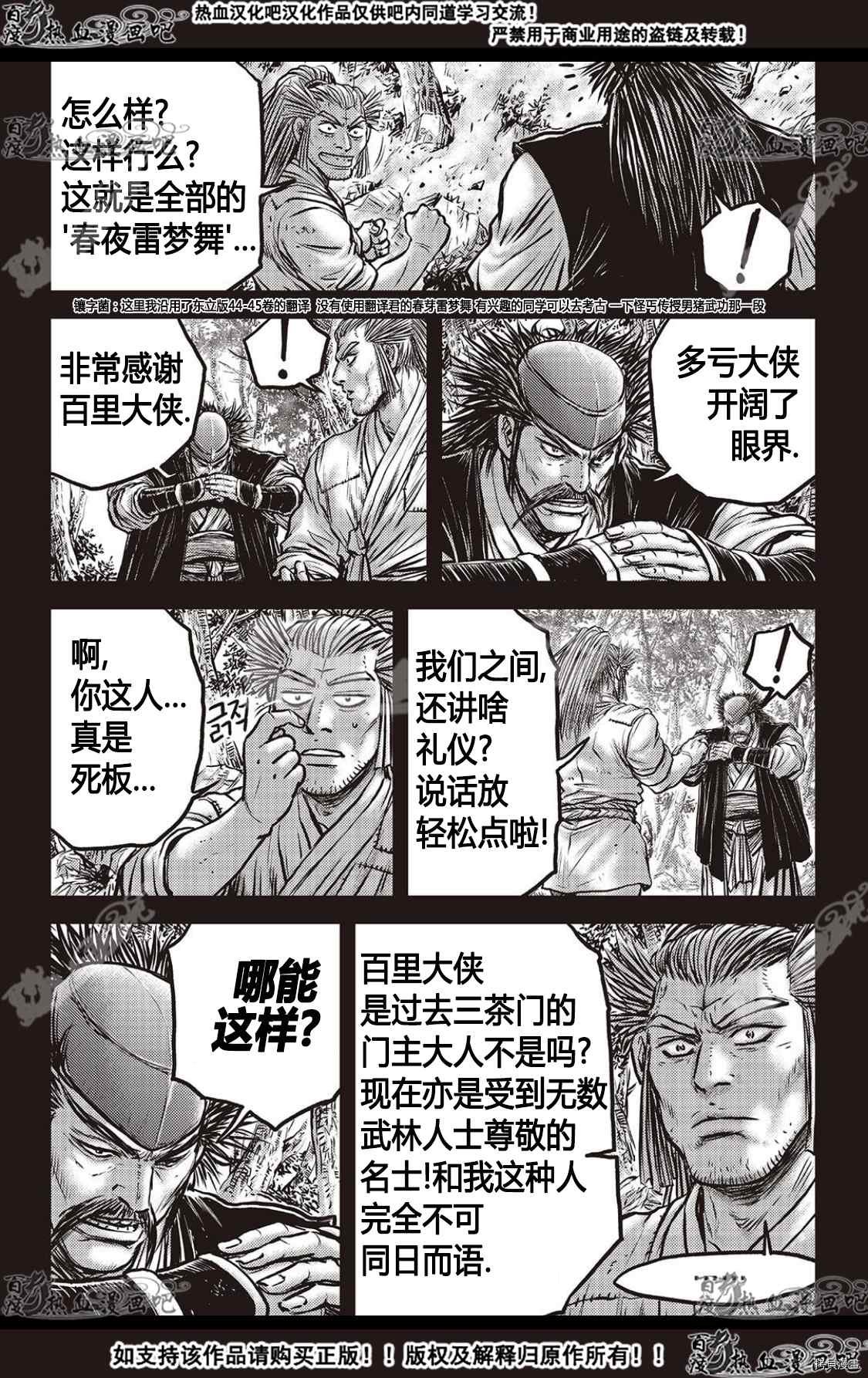 第588话