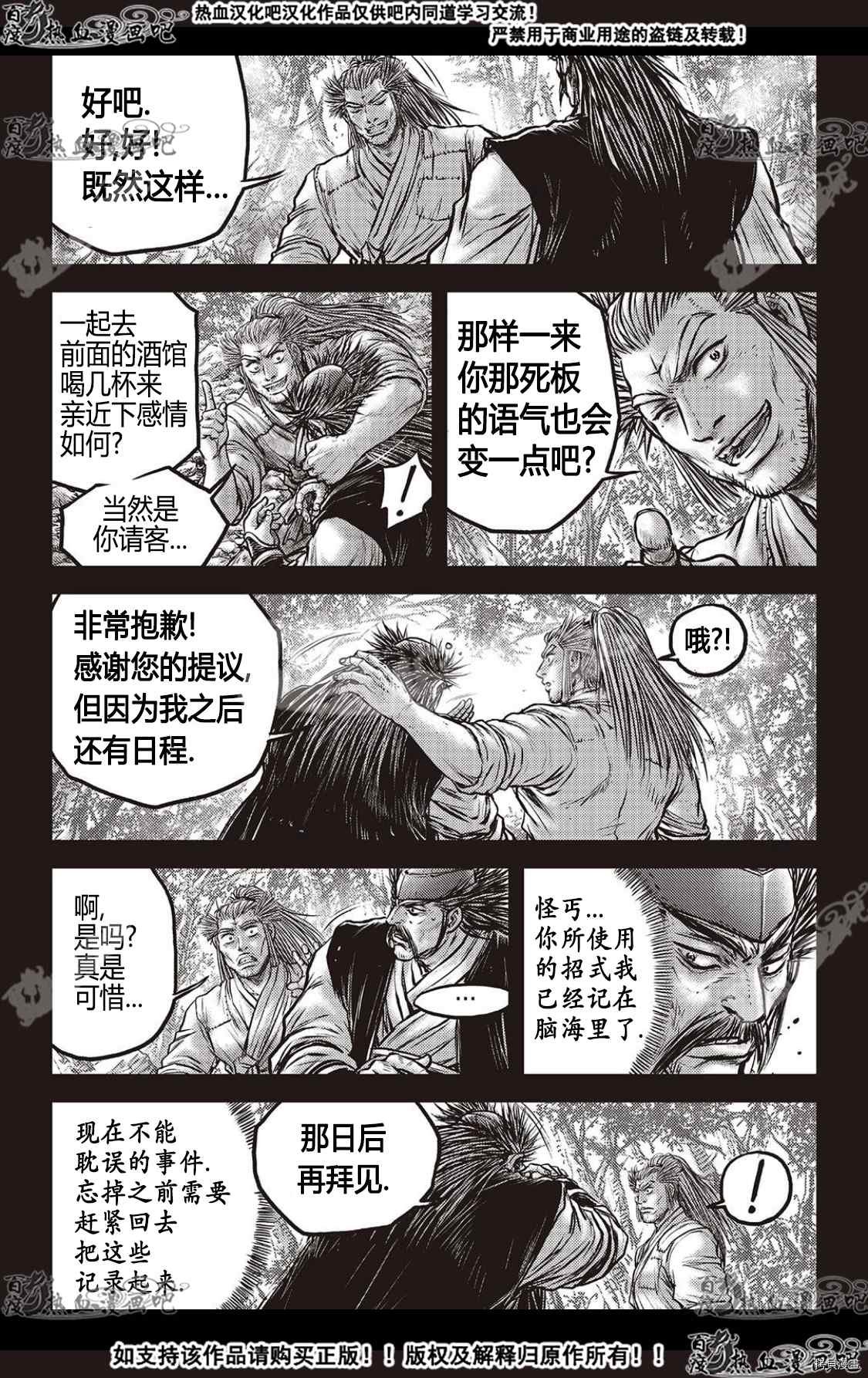 第588话