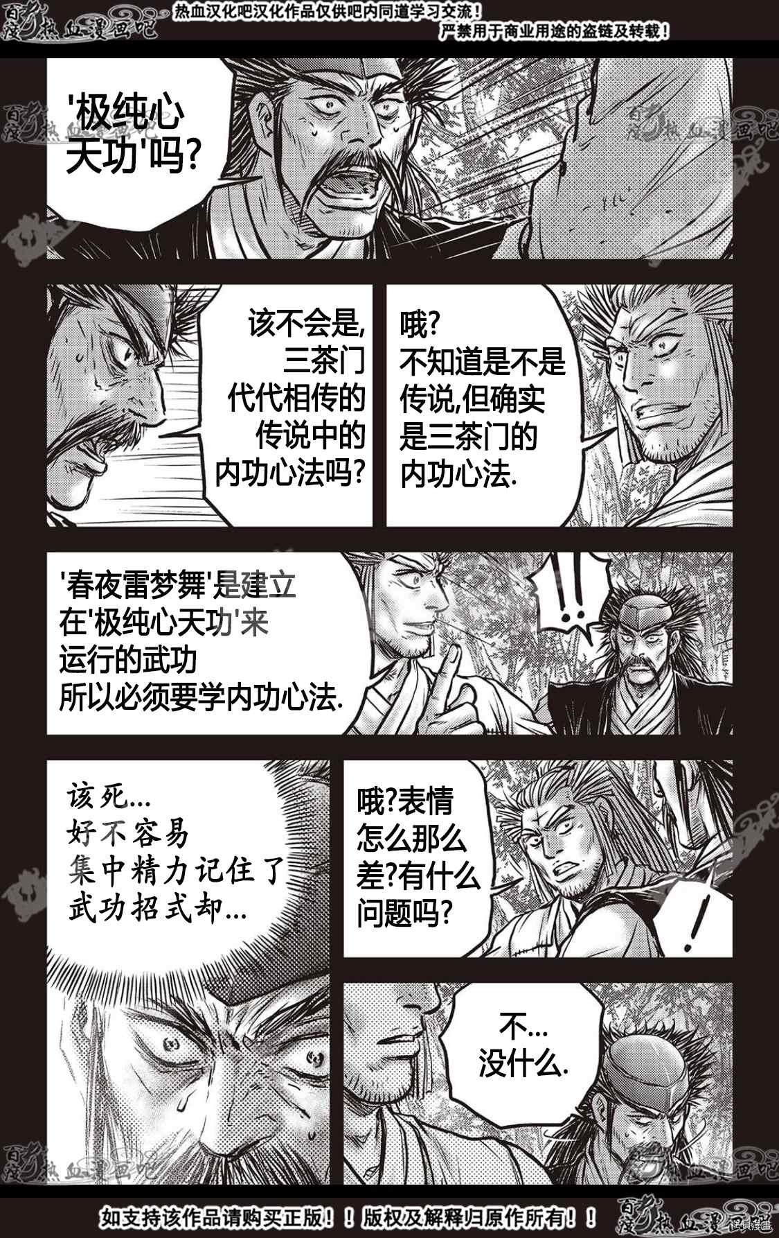 第588话