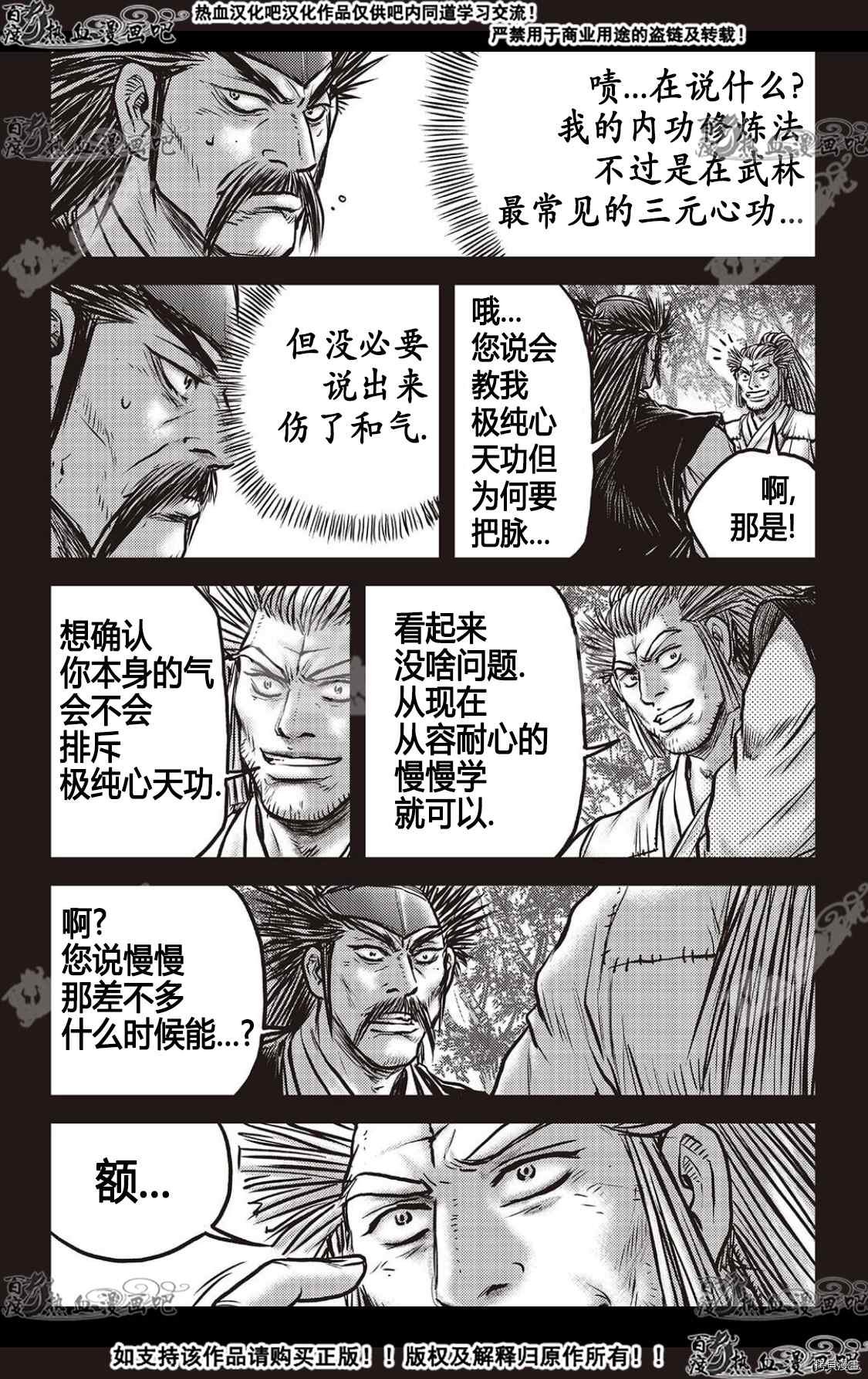 第588话