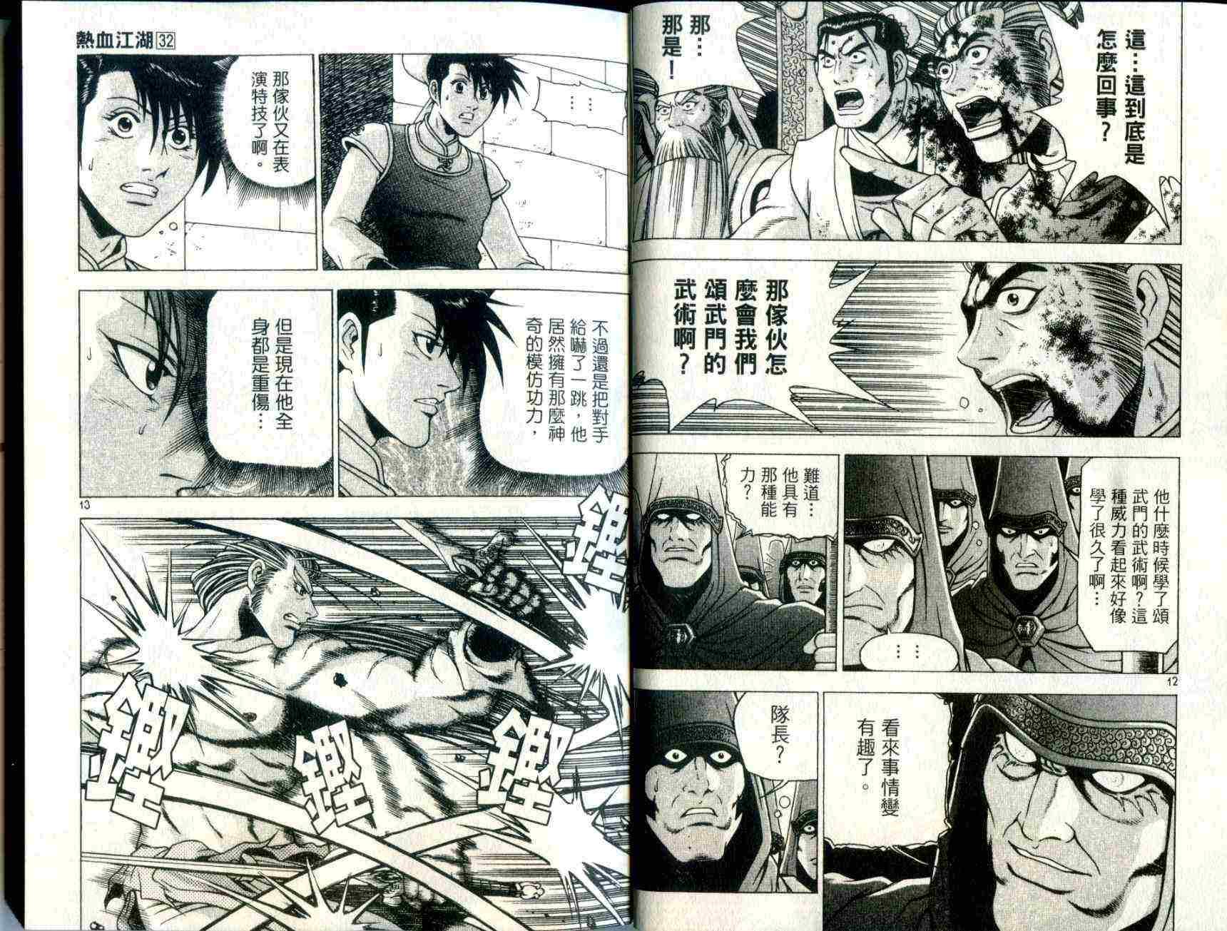 第32卷